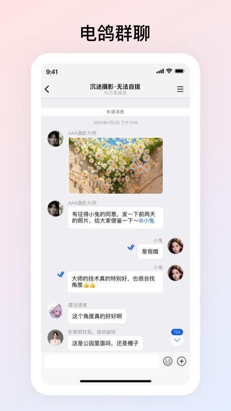 电鸽_图片2