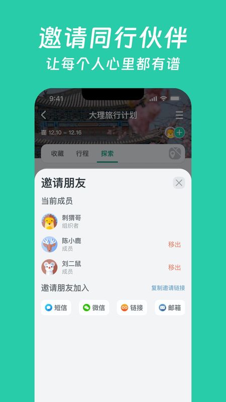 小旅星_图片4