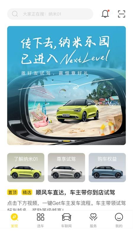 东风纳米_图片1