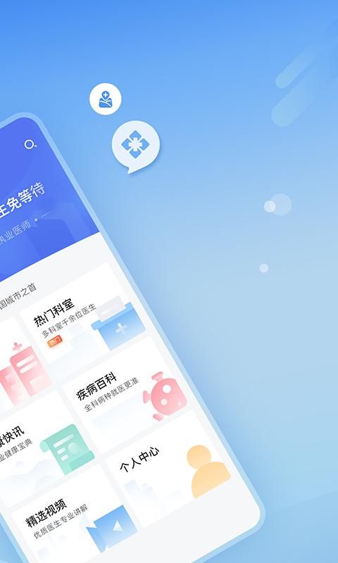 北京医院挂号网_图片2