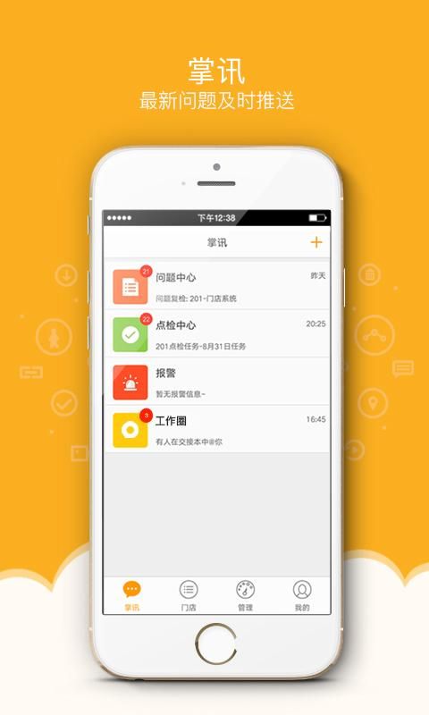 万店掌_图片1