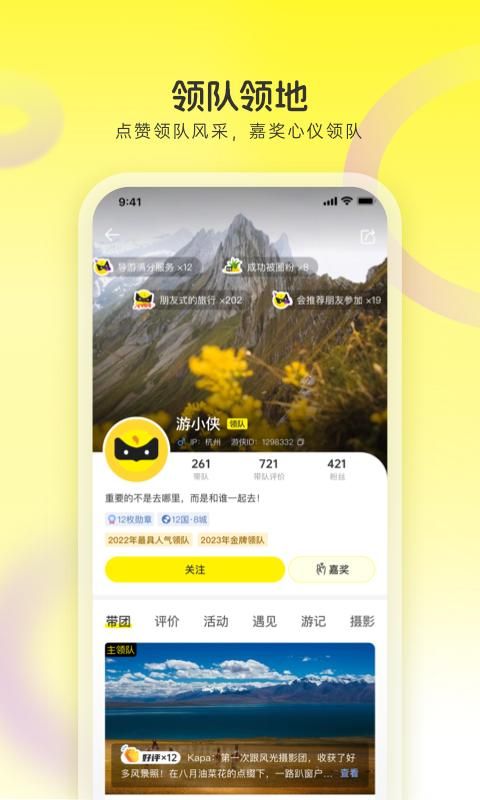 游侠客_图片4