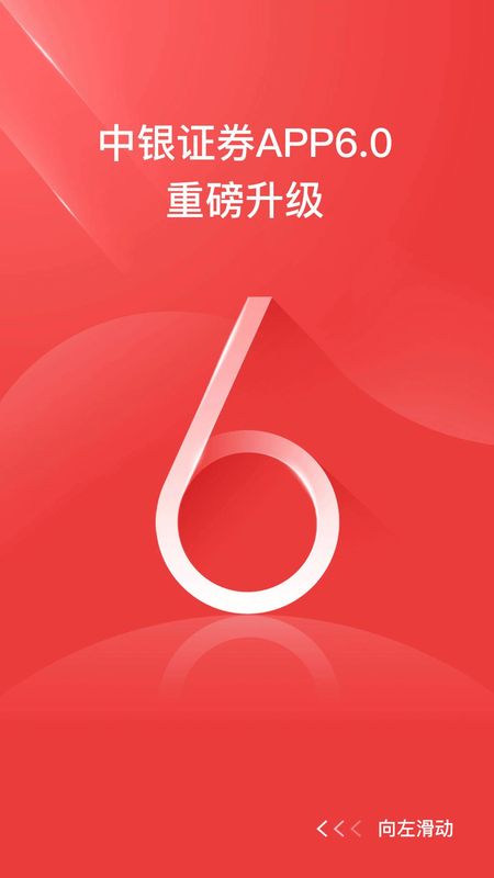 中银证券_图片1