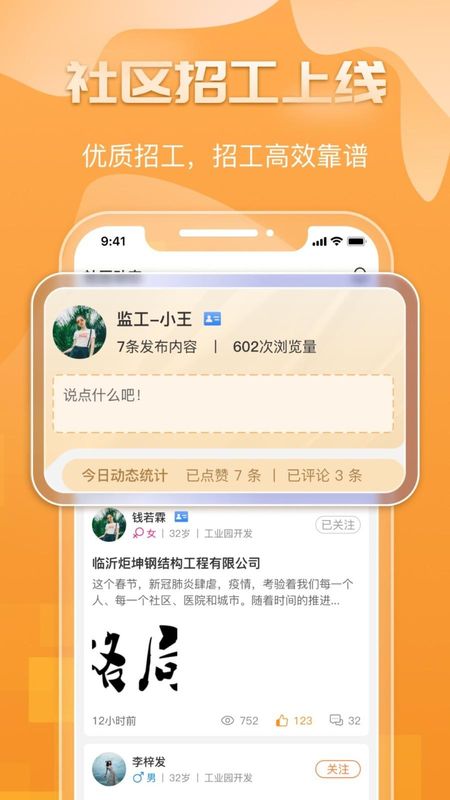 钢构宝_图片4