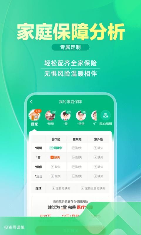 众安保险_图片3
