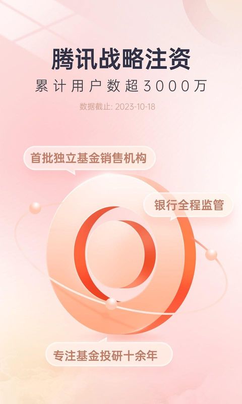 好买基金_图片1