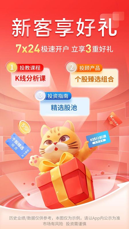 开源证券肥猫_图片1