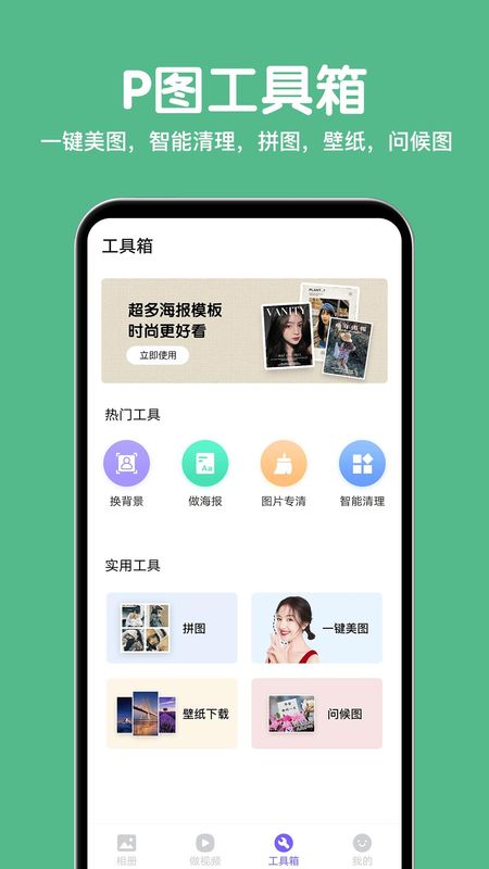 相册精灵_图片2