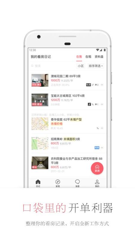 看房日记_图片1
