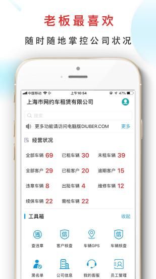嘀友管车_图片5