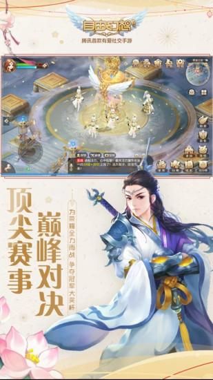自由幻想_图片2