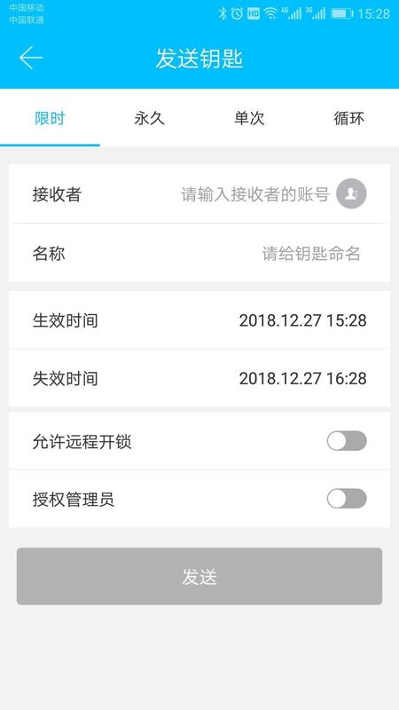 科技侠智能锁_图片3
