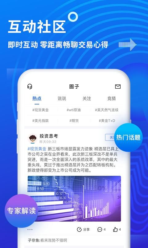 金投网_图片2