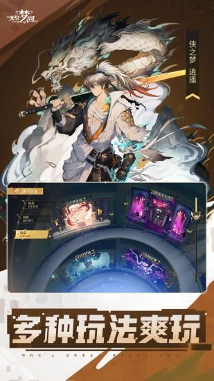 无尽梦回_图片5