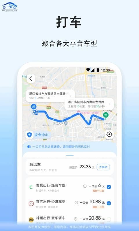 拼车_图片3