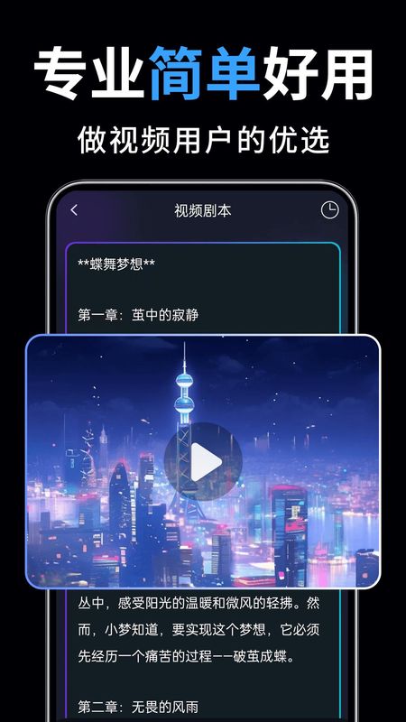 一键成片_图片4