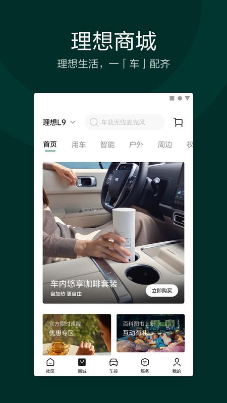 理想汽车_图片4