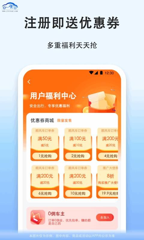 拼车_图片5