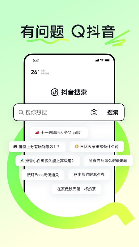 抖音搜索_图片1