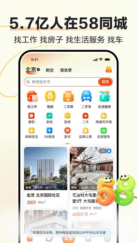 58同城_图片1