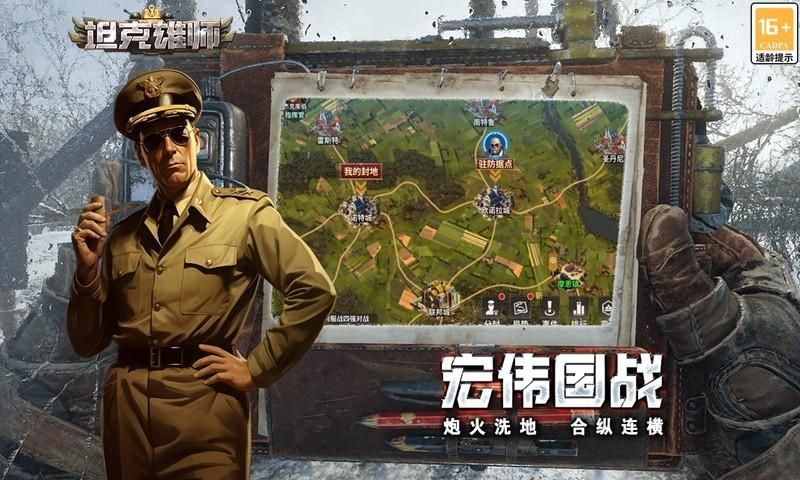 坦克雄师_图片3