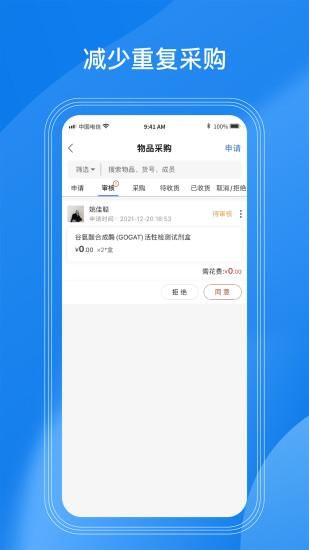 LABManagement_图片1