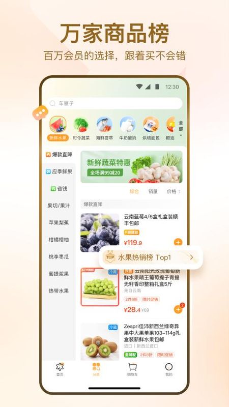 华润万家_图片2