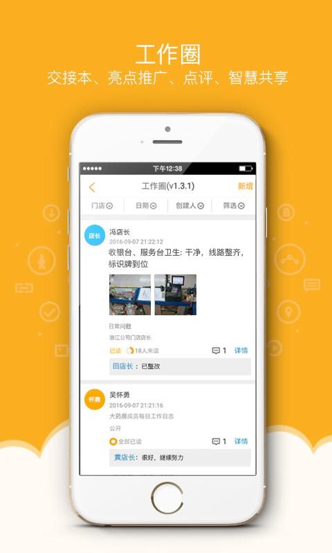 万店掌_图片3