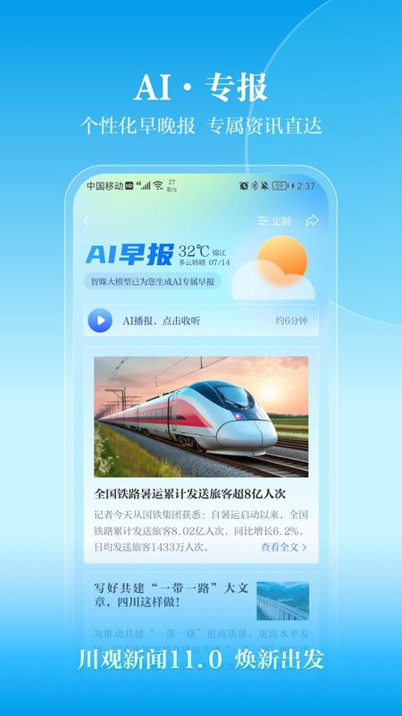 川观新闻_图片2
