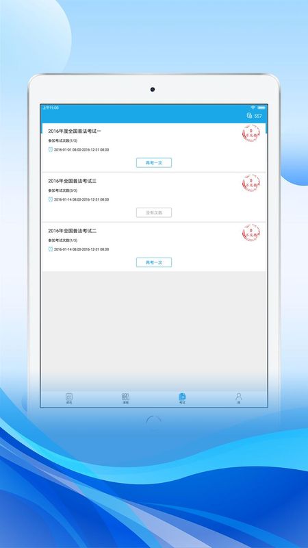 法宣在线HD_图片3