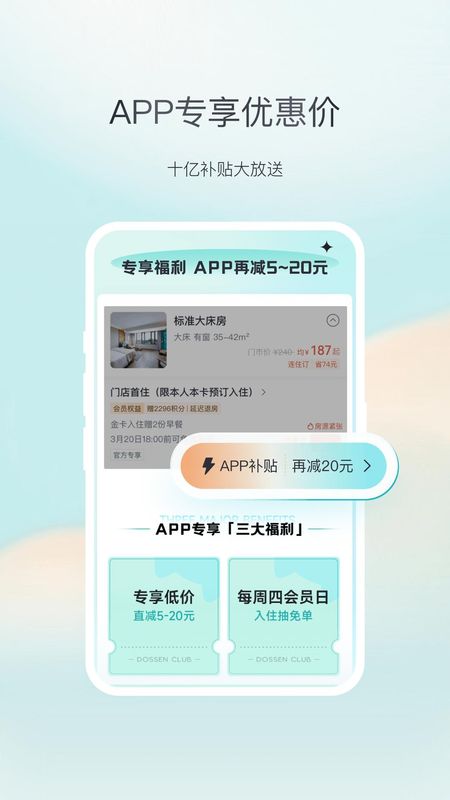 东呈会_图片3