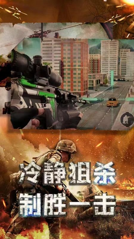 特种部队狙击_图片4