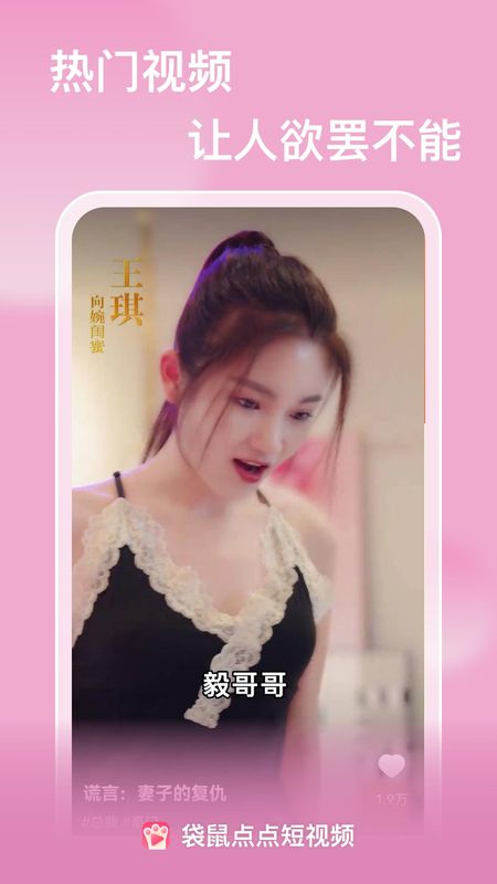 袋鼠点点短视频_图片3