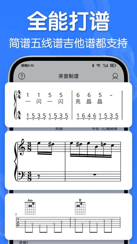 来音制谱_图片2