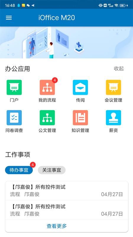 iOffice M20_图片3