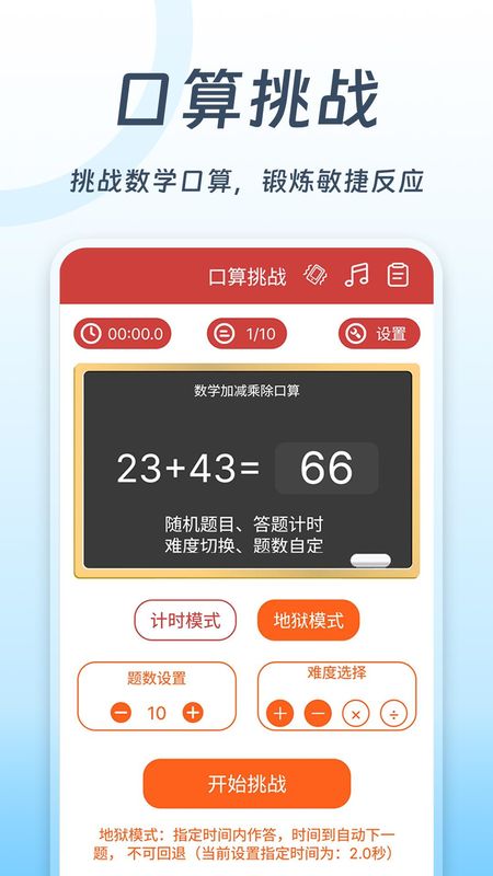 全民计算器_图片5