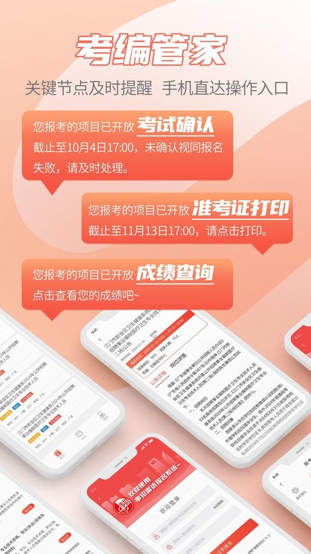 事招雷达_图片4