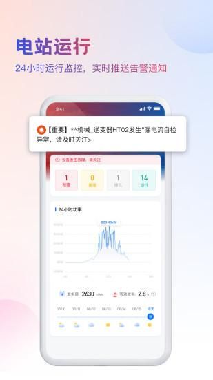 WE能_图片5