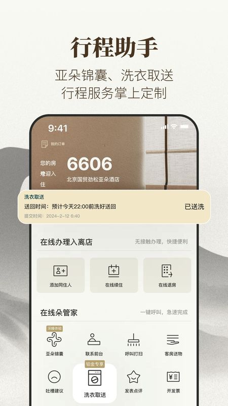 亚朵_图片3
