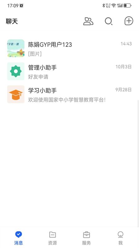 智慧教育_图片1