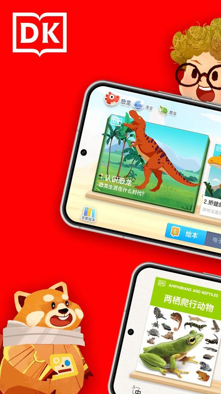 千奇百科岛_图片1