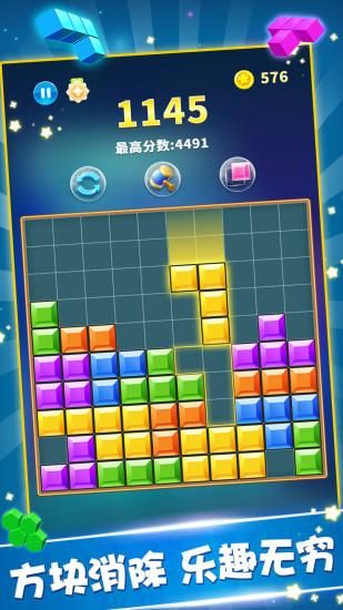 罗斯方块_图片1