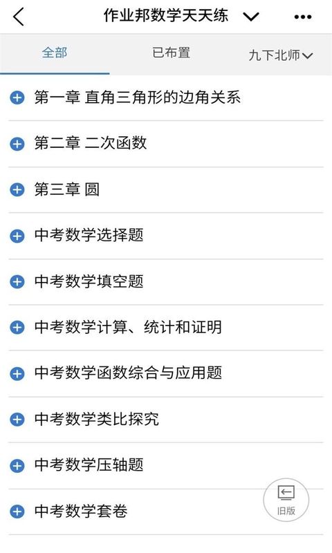 众享教育_图片4