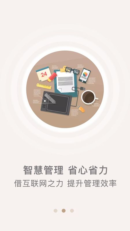 众食安企业端_图片2