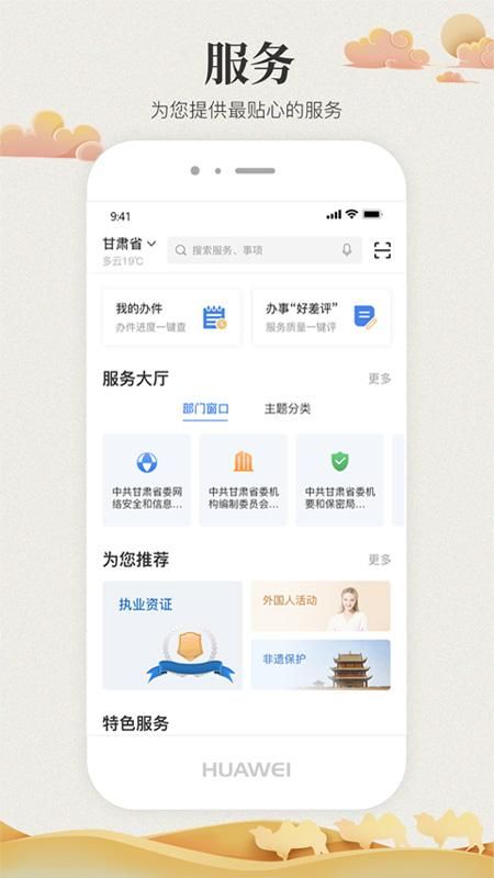 甘快办_图片2