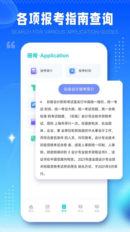知了课堂_图片1