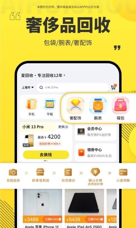 爱回收_图片4