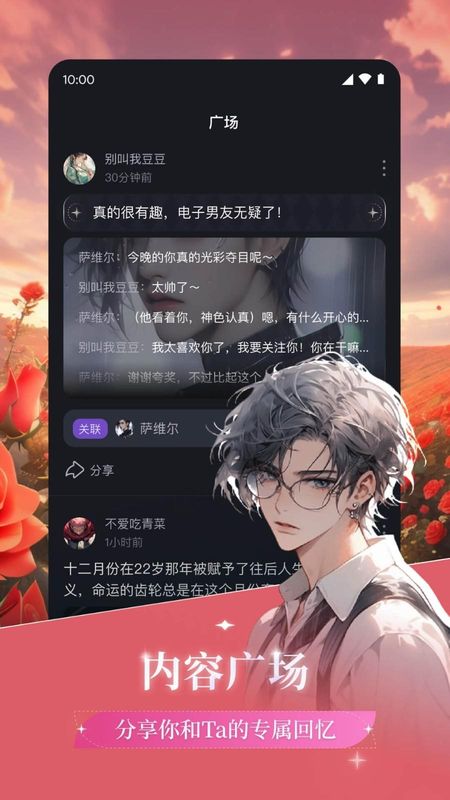 异世界回响_图片4