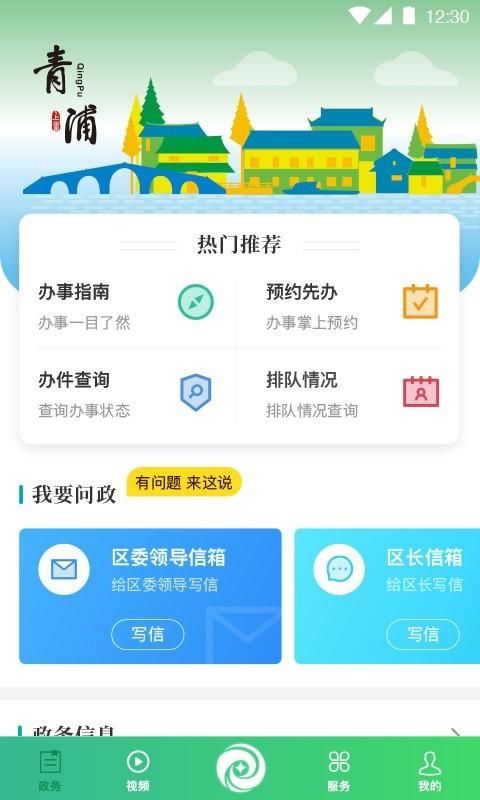 绿色青浦_图片2
