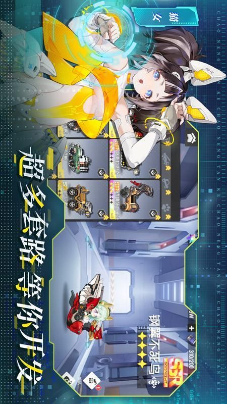 超能坦克_图片3